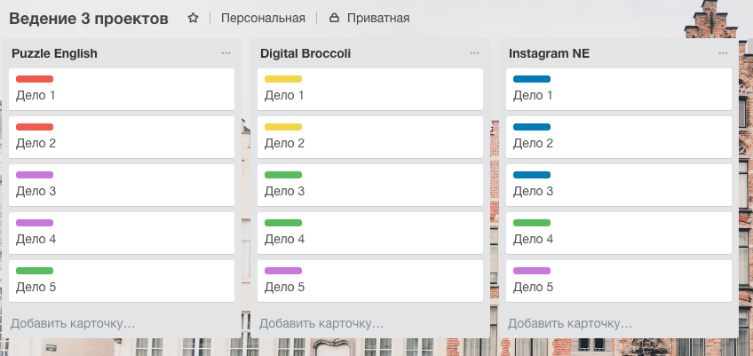 Как вести несколько. Как вести несколько