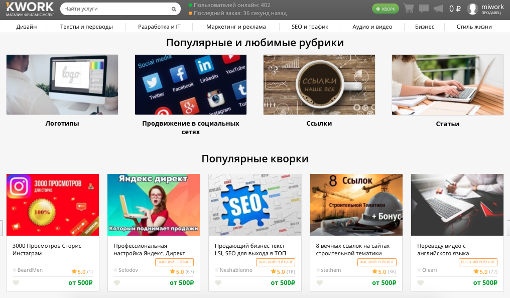 Объем услуги в кворке что это. Смотреть фото Объем услуги в кворке что это. Смотреть картинку Объем услуги в кворке что это. Картинка про Объем услуги в кворке что это. Фото Объем услуги в кворке что это