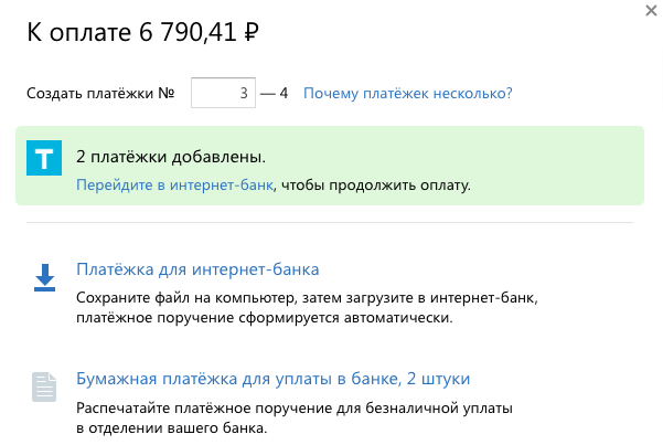 Как платить налоги ИП