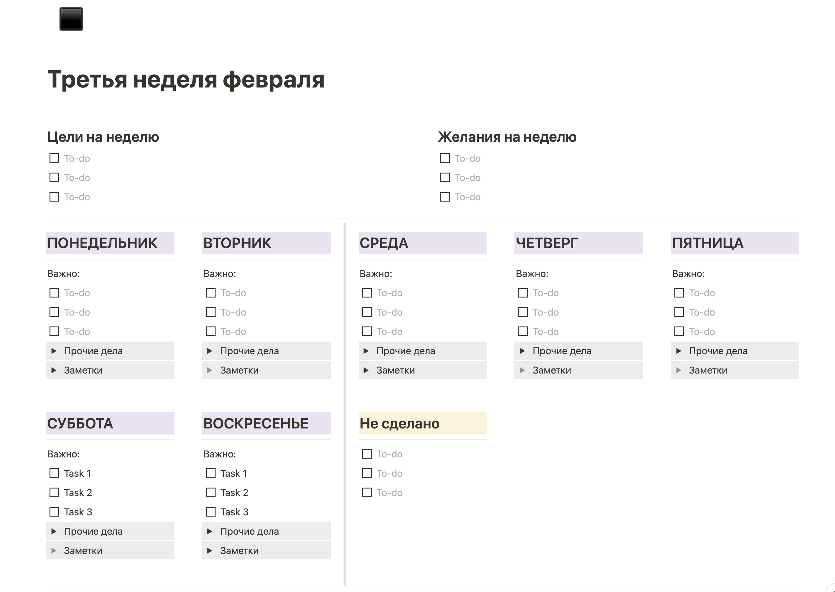 Notion перевод