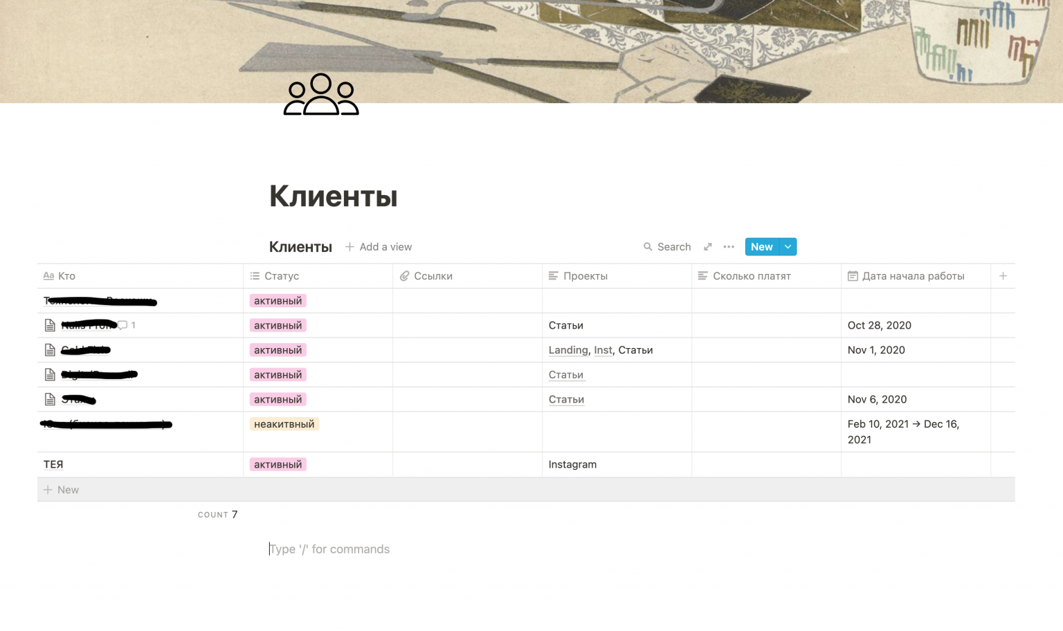 Notion как пользоваться. Ноушен приложение на русском.