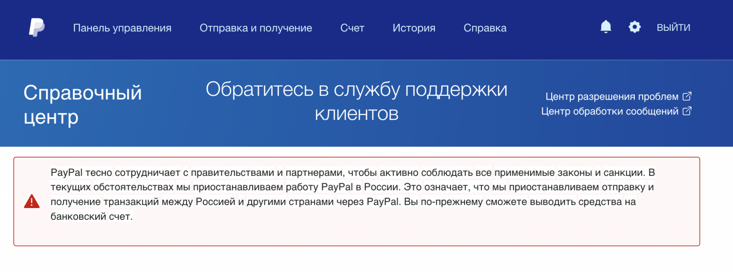 FAQ: релокация, оплата в валюте, Paypal и зарубежные заказчики в условиях  санкций-2022 | Digital Broccoli